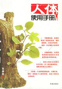 T人體使用手冊 T人體使用手冊