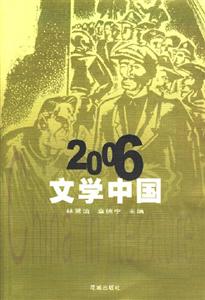 2006 2006