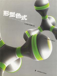 行型色式 行型色式