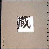 典藏華文地產廣告經典 典藏華文地產廣告經典