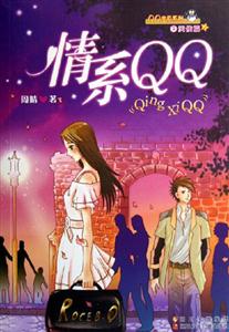 QQ寶貝系列之天使篇情系QQ QQ寶貝系列之天使篇情系QQ