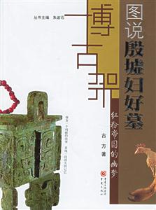 紅粉帝國的幽夢 紅粉帝國的幽夢