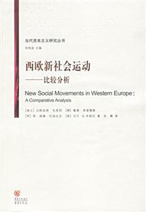 西歐新社會(huì)運(yùn)動(dòng)比較分析acomparativeanalysis 西歐新社會(huì)運(yùn)動(dòng)比較分析acomparativeanalysis