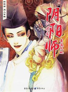 《陰陽師》同人專輯似蝶舞,舞遍天地 《陰陽師》同人專輯似蝶舞,舞遍天地