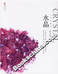 天穹的繁星水晶 天穹的繁星水晶
