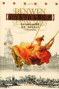 浪漫籠罩在霧都倫敦昆布蘭湖畔的詩神雪萊鏈接英國浪漫文學(xué) 浪漫籠罩在霧都倫敦昆布蘭湖畔的詩神雪萊鏈接英國浪漫文學(xué)