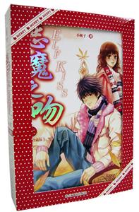 《惡魔之吻》讀后感600字：惡魔背后的深情與掙扎，揭秘人物角色的情感沖突與生活挑戰！