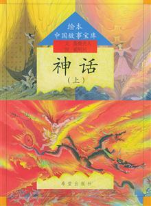 神話 神話