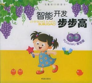 智能開發步步高葡萄屋 智能開發步步高葡萄屋