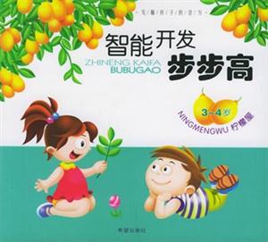 智能開發(fā)步步高檸檬屋 智能開發(fā)步步高檸檬屋