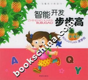 智能開發步步高菠蘿苑 智能開發步步高菠蘿苑