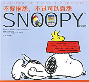 不要抱怨,不過可以哀怨 不要抱怨,不過可以哀怨