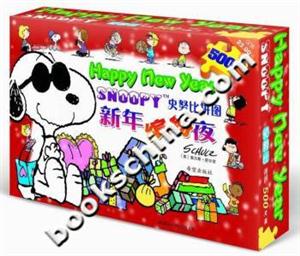 史努比拼圖新年繽紛夜 史努比拼圖新年繽紛夜