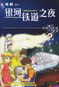 超時空少年校園三劍客4 超時空少年校園三劍客4