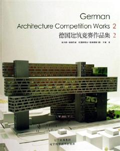 德國(guó)建筑競(jìng)賽作品集12 德國(guó)建筑競(jìng)賽作品集12