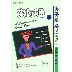 美語(yǔ)路路通 美語(yǔ)路路通