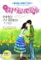 對不起我愛你 對不起我愛你