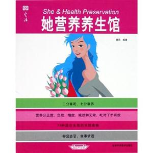 維生素美人養(yǎng)生館 維生素美人養(yǎng)生館