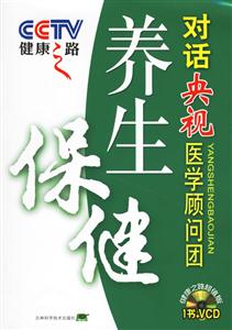 養(yǎng)生保健健康之路 養(yǎng)生保健健康之路