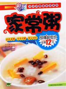 家常粥家常菜系列 家常粥家常菜系列