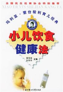 完全創新育兒手冊 完全創新育兒手冊