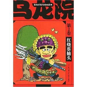 烏龍?jiān)旱?0卷六合大戰(zhàn) 烏龍?jiān)旱?0卷六合大戰(zhàn)