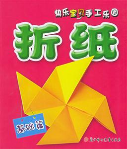 折紙 折紙
