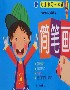 幼兒學(xué)習(xí)一本通簡筆畫 幼兒學(xué)習(xí)一本通簡筆畫