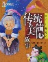 孩子們喜愛的傳統(tǒng)美德故事 孩子們喜愛的傳統(tǒng)美德故事