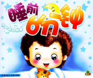 睡前6分鐘小小節日故事
