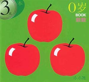 0歲BOOK數數 0歲BOOK數數