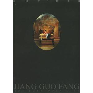 紫禁城 紫禁城