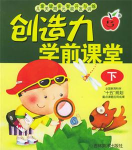 創造力學前課堂下 創造力學前課堂下