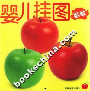 嬰兒掛圖數數 嬰兒掛圖數數