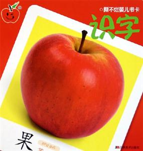 識字 識字