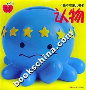 撕不爛嬰兒書卡認物 撕不爛嬰兒書卡認物
