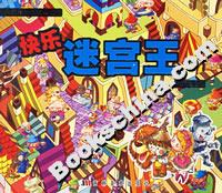 快樂(lè)迷宮王童話王國(guó) 快樂(lè)迷宮王童話王國(guó)