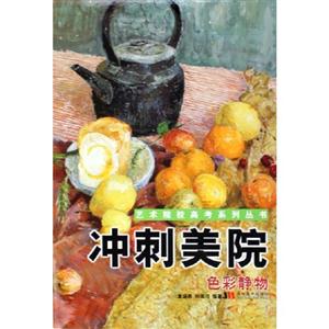 沖刺美院人物速寫 沖刺美院人物速寫