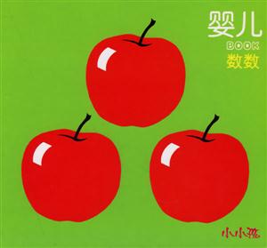 嬰兒BOOK數數 嬰兒BOOK數數