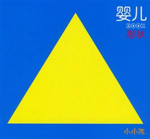 嬰兒BOOK形狀