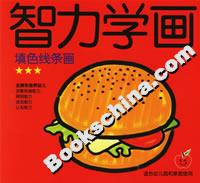 智力學畫填色線條畫