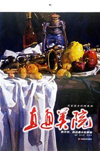 熊天祥陳啟昌水粉靜物直通美院