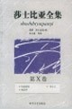 莎士比亞 莎士比亞