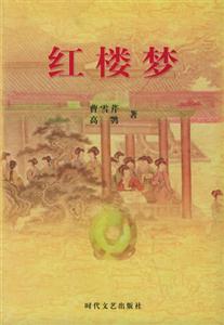 中國古典小說名著書系水滸傳 中國古典小說名著書系水滸傳