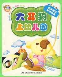 快樂成長(zhǎng)雙語(yǔ)教育叢書 快樂成長(zhǎng)雙語(yǔ)教育叢書