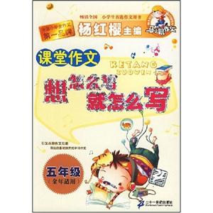 六年級我是作文高手課堂作文馬小跳作文 六年級我是作文高手課堂作文馬小跳作文