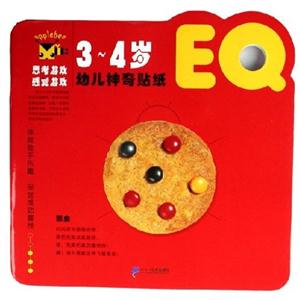 幼兒神奇貼紙EQ34歲 幼兒神奇貼紙EQ34歲