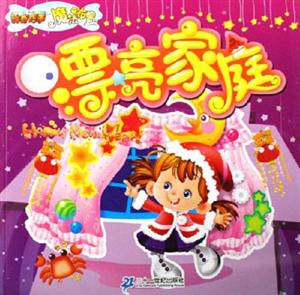 神奇巧手魔法布置漂亮家庭 神奇巧手魔法布置漂亮家庭