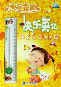 快樂英文 快樂英文