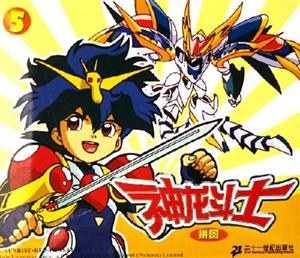 神龍斗士拼圖5 神龍斗士拼圖5